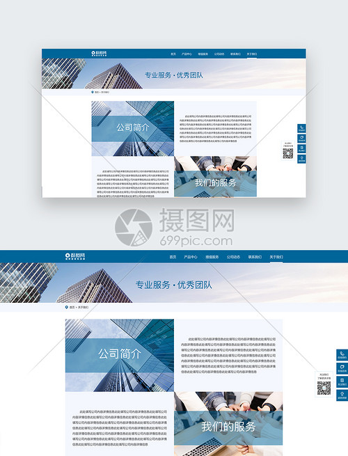 打造卓越用戶體驗(yàn) 網(wǎng)站通用頁面模版的設(shè)計(jì)之道