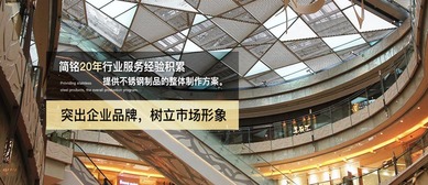 簡銘裝飾談 互聯(lián)網(wǎng)思維如何重塑不銹鋼制品行業(yè)與網(wǎng)站設(shè)計(jì)新范式