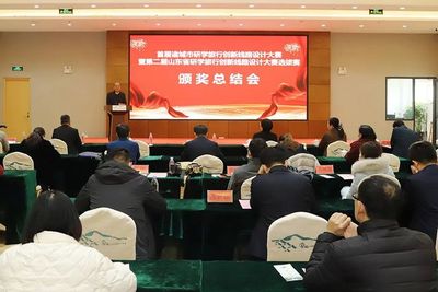 研學(xué)育新才，設(shè)計(jì)啟未來——第二屆山東省研學(xué)旅行創(chuàng)新線路設(shè)計(jì)大賽選拔賽頒獎總結(jié)會議成功召開