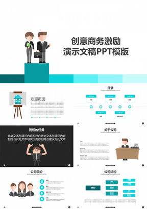 銷售數據ppt模板 銷售數據ppt模板下載 熊貓辦公