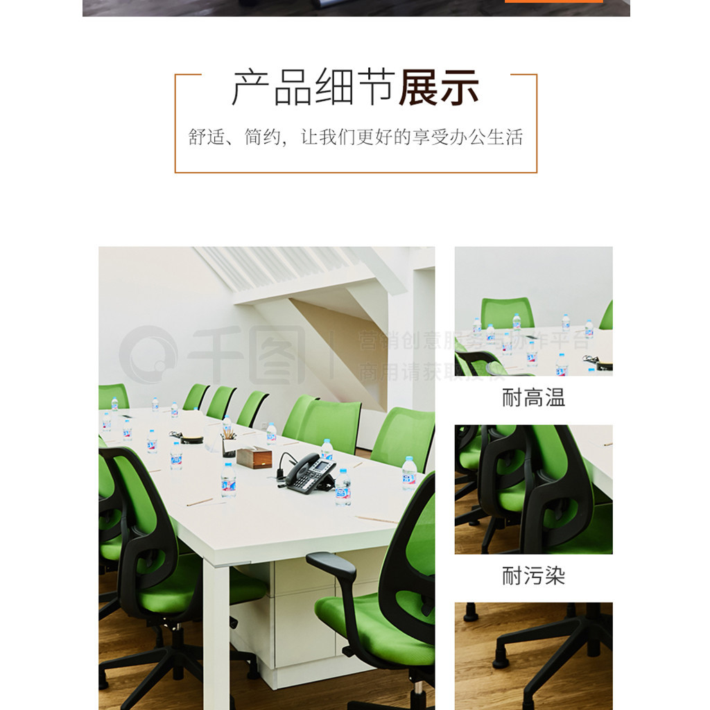 簡(jiǎn)約大方辦公桌辦公用品會(huì)議桌學(xué)習(xí)桌詳情頁