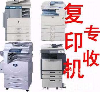 打印機回收、惠普、愛普生、三星回收打印機、復印機、掃描儀等辦公用品設備